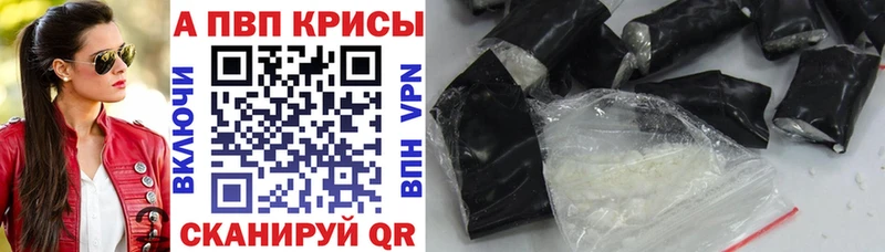 гидра ссылки  Голицыно  Альфа ПВП мука  продажа наркотиков 