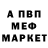 Меф VHQ MeowScript