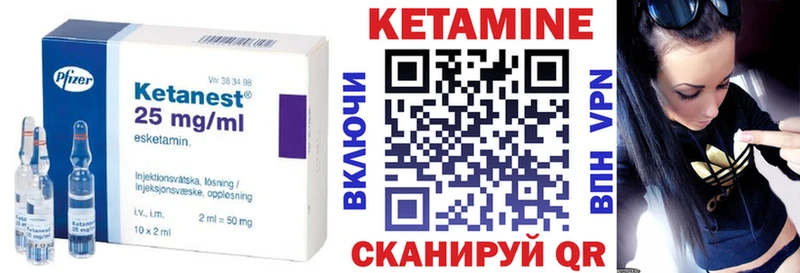 Кетамин VHQ  Голицыно 