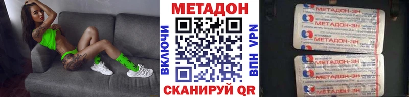 МЕТАДОН белоснежный  площадка состав  Голицыно 